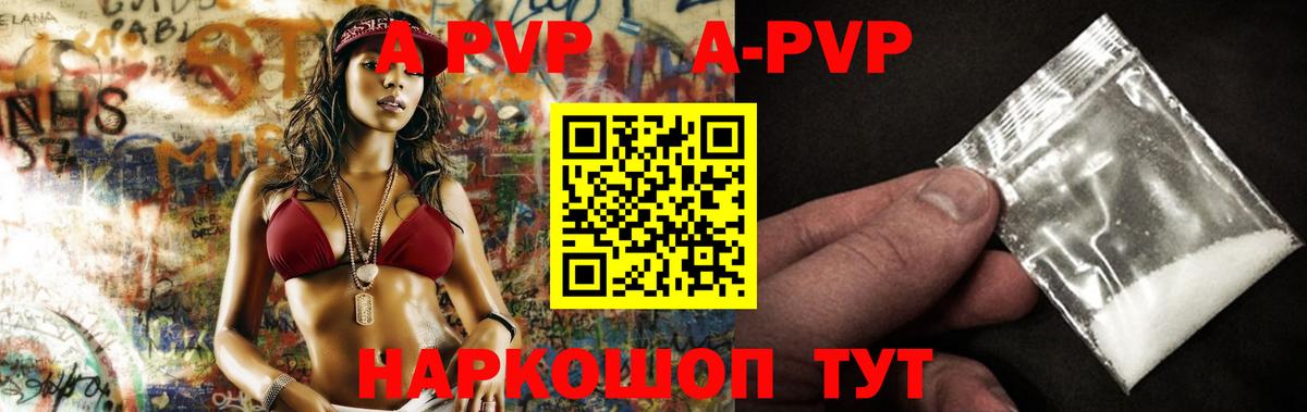 Видное  Альфа ПВП VHQ  Alpha PVP  Вход с VPN  Alfa_PVP мука 