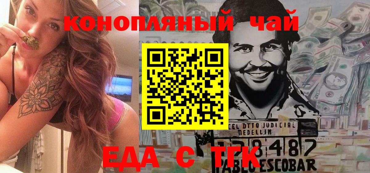 Печенье с ТГК марихуана Видное