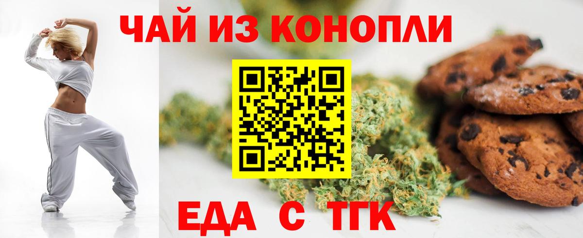 Видное  Еда ТГК марихуана  Вход с VPN 