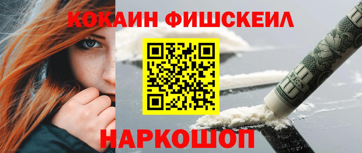 закладка  Кокаин Колумбийский  Вход с VPN  Видное 