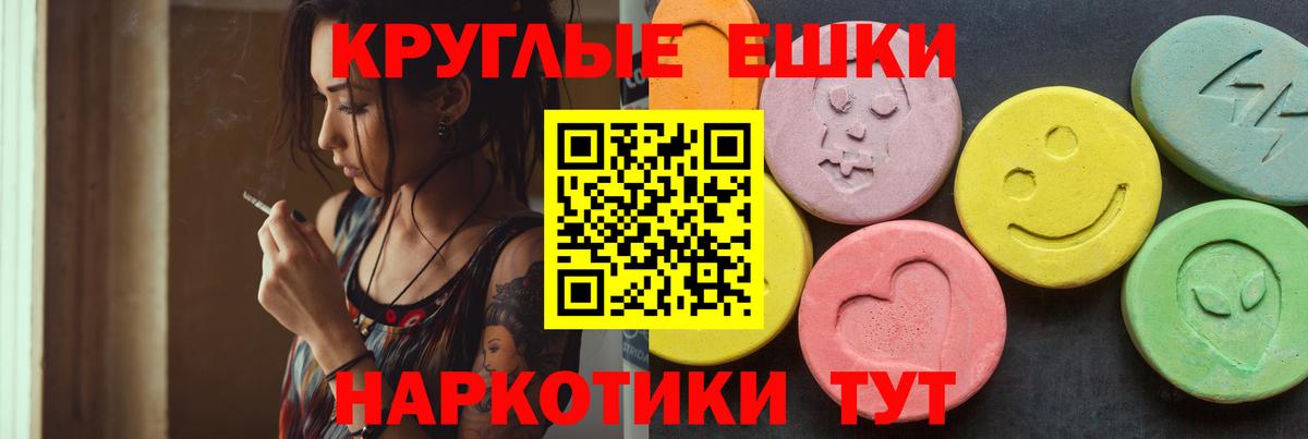 Видное  Экстази  Вход с VPN  Экстази 300 mg 