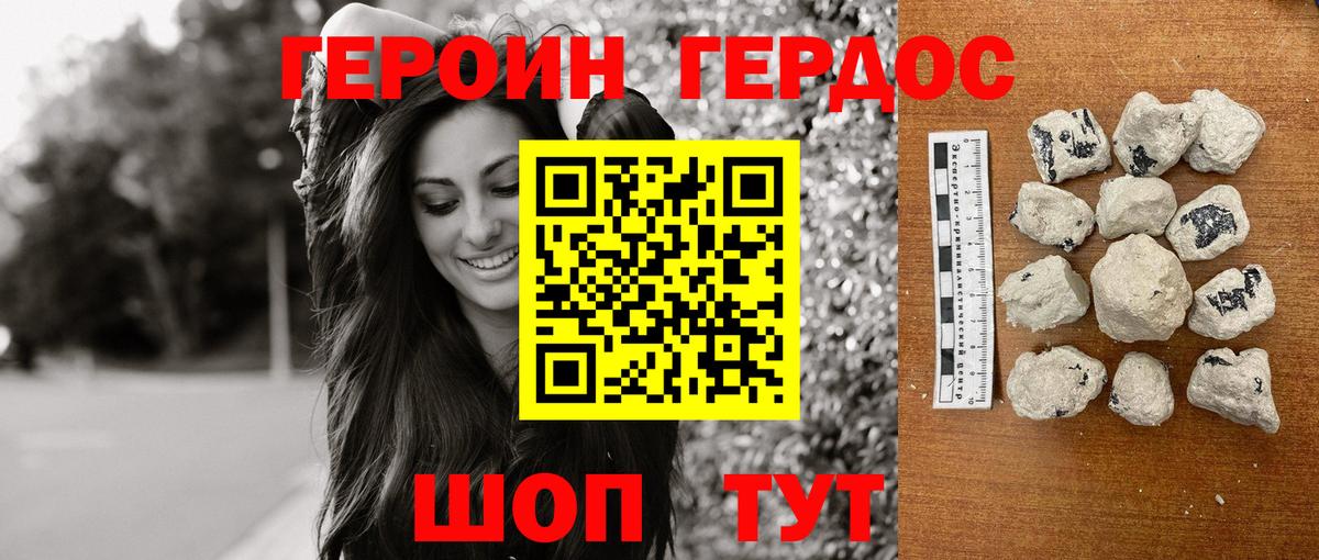 Героин  ГЕРОИН Афган  Вход с VPN  Видное 