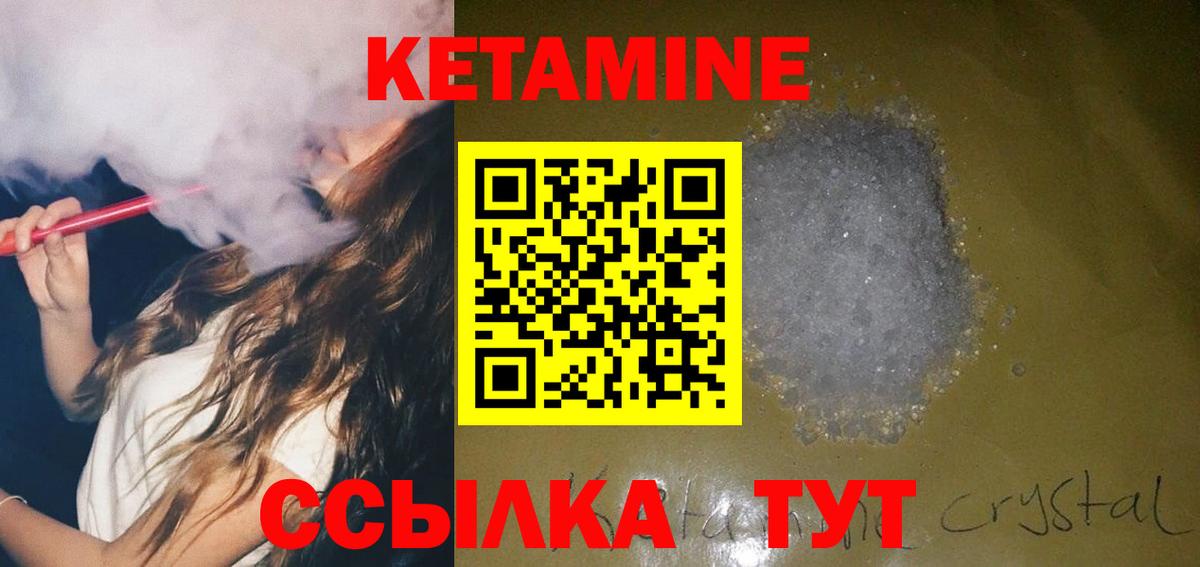 КЕТАМИН ketamine Видное