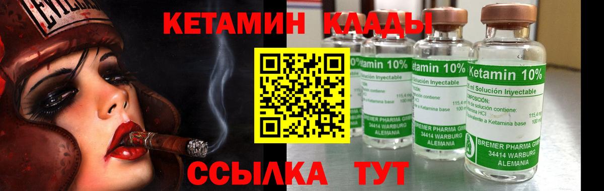 КЕТАМИН ketamine  Вход с VPN  Видное 