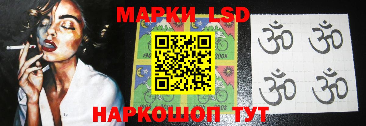 LSD-25 экстази кислота  ЛСД экстази ecstasy  LSD-25 экстази  мега зеркало  Видное  Вход с VPN 