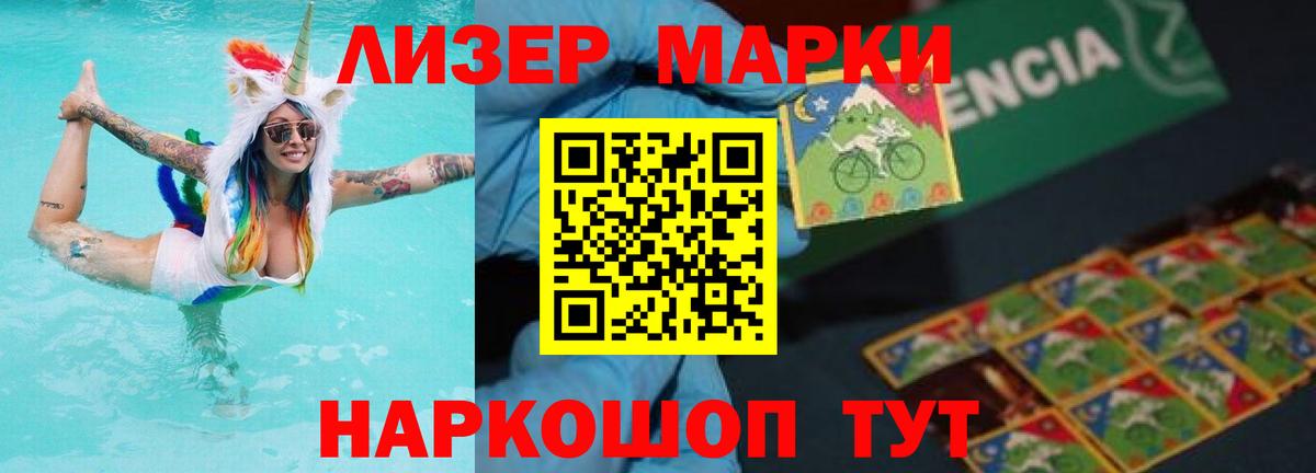ЛСД экстази кислота Видное