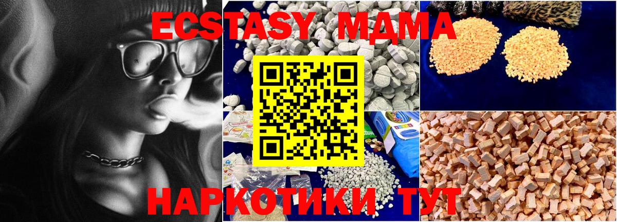 МДМА crystal Видное