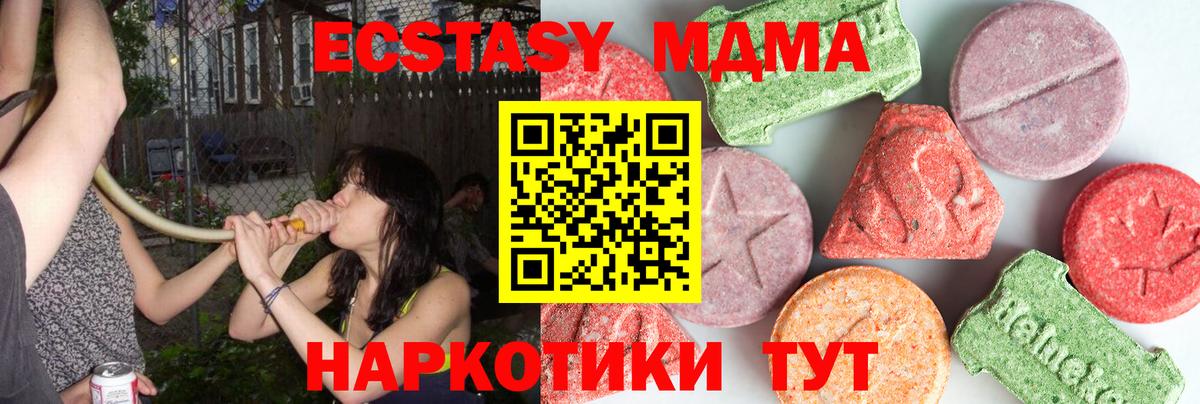 Видное  MDMA VHQ  Вход с VPN  МДМА кристаллы 