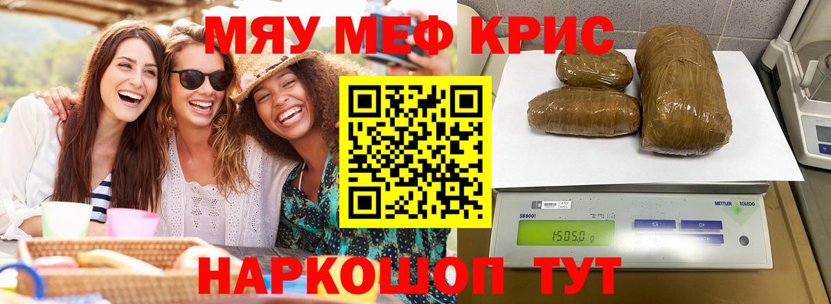 МЕФ  МЯУ-МЯУ VHQ  Вход с VPN  Мефедрон  Видное 