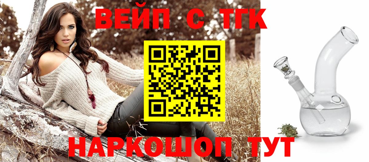 Дистиллят ТГК гашишное масло  Вход с VPN  ТГК Wax  Видное 