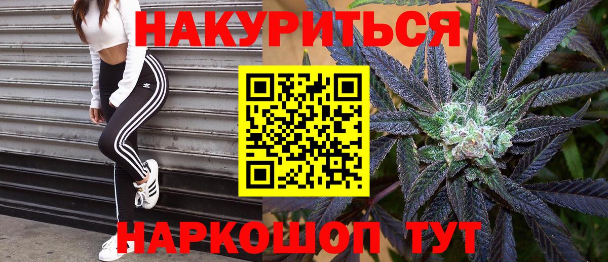 Конопля Amnesia Видное